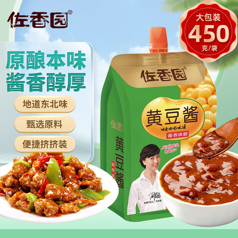 佐香园黄豆酱450g【黄豆酱】 豆瓣酱调味酱 东北大酱