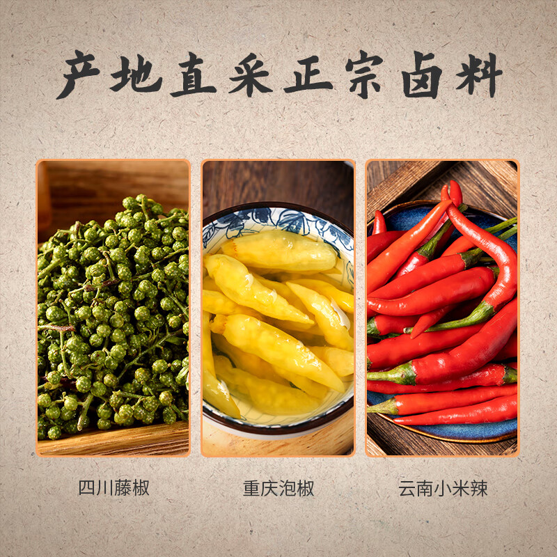 乡吧佬泡椒凤爪正宗巴熟食特产休闲小吃即食食品肉干肉脯零食 30g*10袋