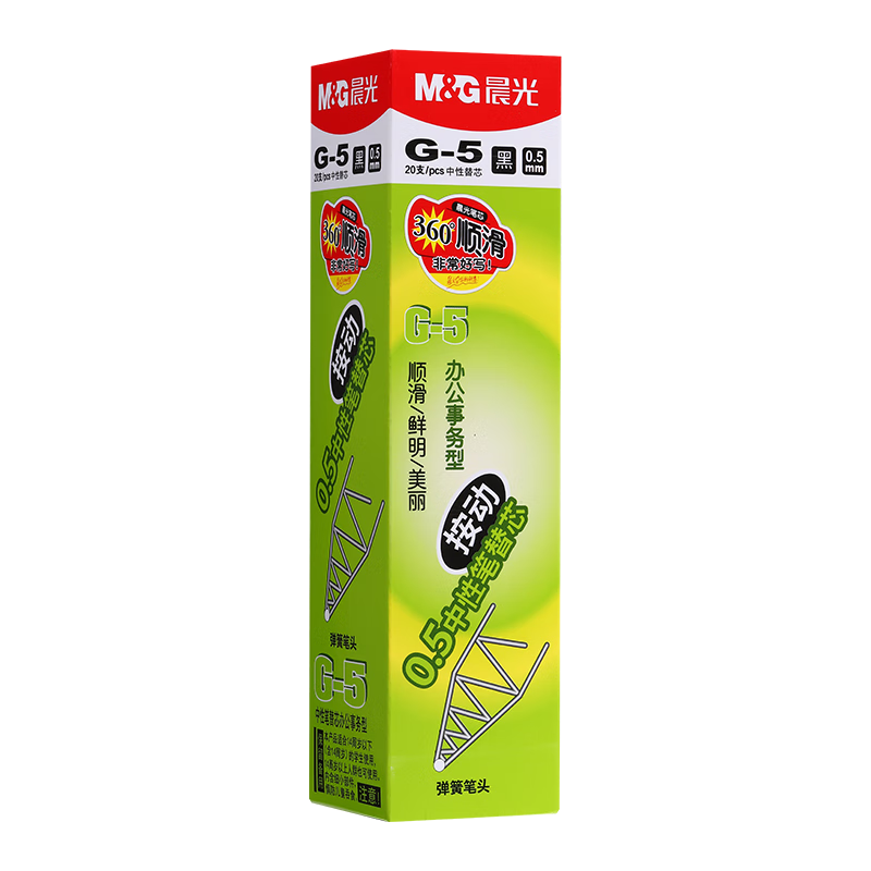 M&G Popular Retractable Gel Pen Refills G-5 Bullet Tip 0.5mm Black Ink 20pcs Box