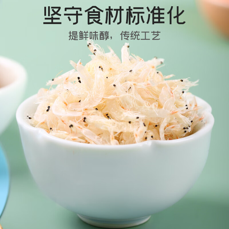 富昌 虾皮200g 小虾米海米干 海产干货紫菜汤原材料 调味食材