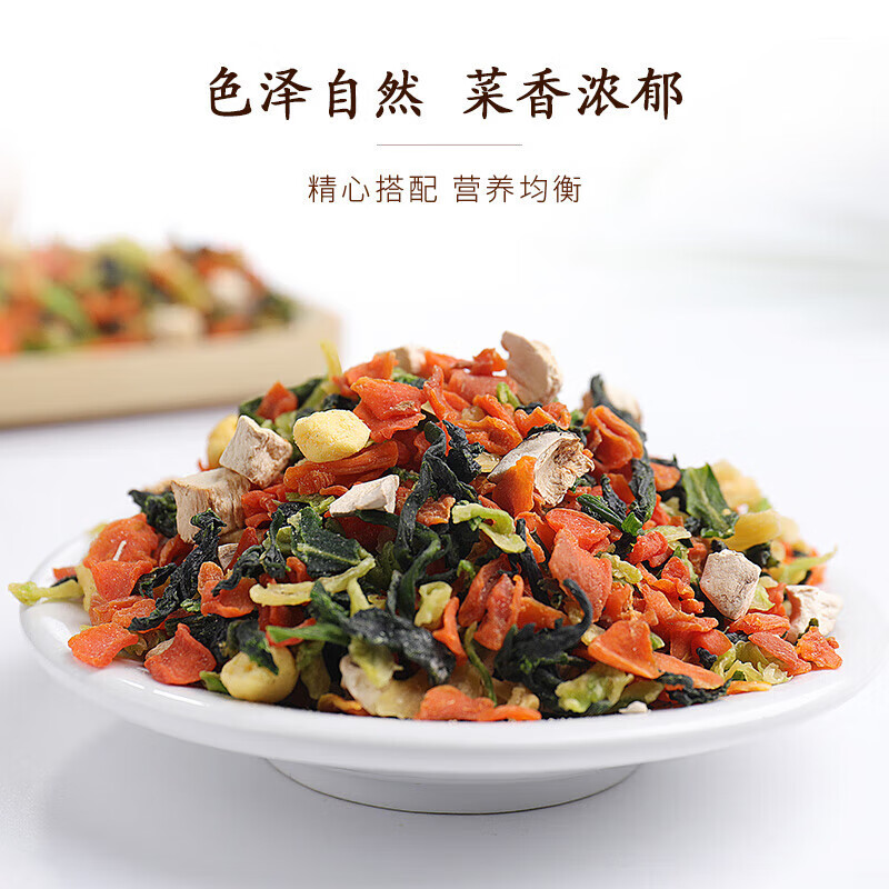 鲜窝窝 混合蔬菜包300g 脱水蔬菜干鸡蛋粒胡萝卜香菇万年青高丽菜下面条