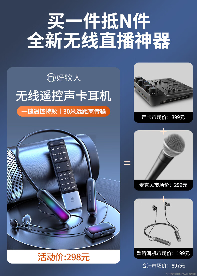 Haomuren Wireless Earphone Sound Card Microphone All-In Live Streaming Equipment Set, Internet Celebrity Douyin Host Product Promotion Singing Karaoke Mobile-Specific Neckband Bluetooth Headset with Ear Monitor 2