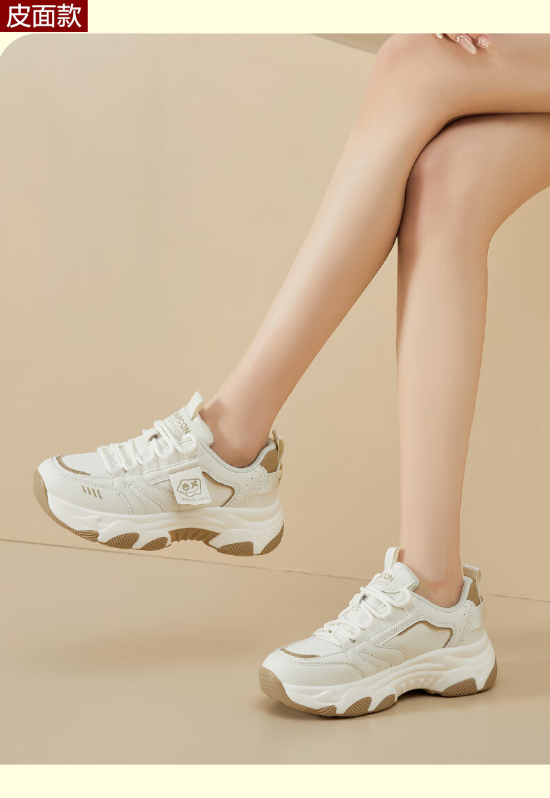 Yierkang Women's Sports Casual Shoes, Thick-Soled Height-Increasing Comfortable Versatile Dad Shoes, Student Travel Trendy Shoes, Beige/black, Size 39 21