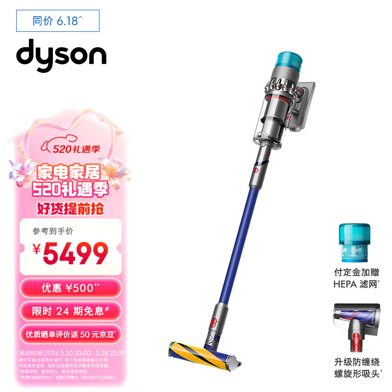 戴森(Dyson) G5 Detect Fluffy手持无线吸尘器 除螨 宠物 家庭适用