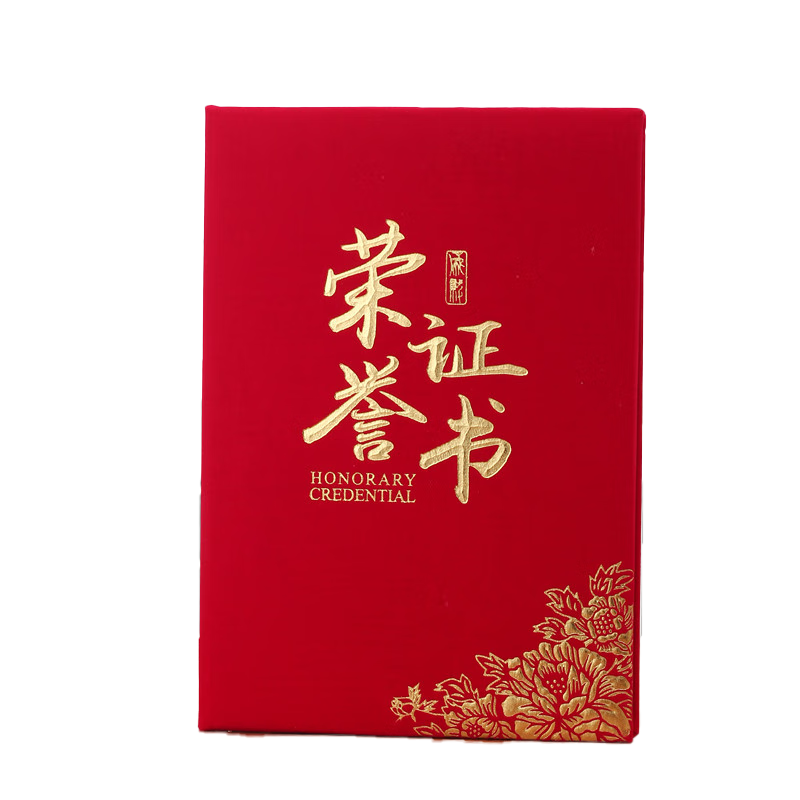 Tianshun A4 Large 12K Red Velvet Honor Certificate, Classic Gold-Stamped Corner Style, for Company School Awards, Outstanding Recognition, Competition Prizes, 10 Packs [With 20 Inner Pages Included]