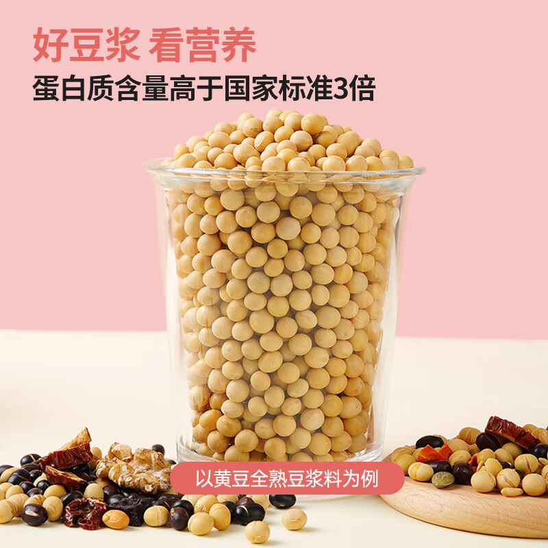 燕之坊30日五谷豆浆料包全熟黄豆破壁机豆浆粉原料礼盒65g*30袋
