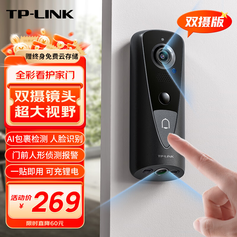 TP-LINK (T-01233449