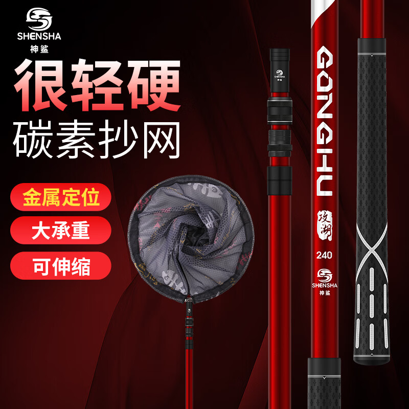 Shensha 3-Meter Carbon Fiber Landing Net with Extendable Handle, Ultra-Light And Ultra-Hard Fish Scoop Net, Fishing Tackle Accessory