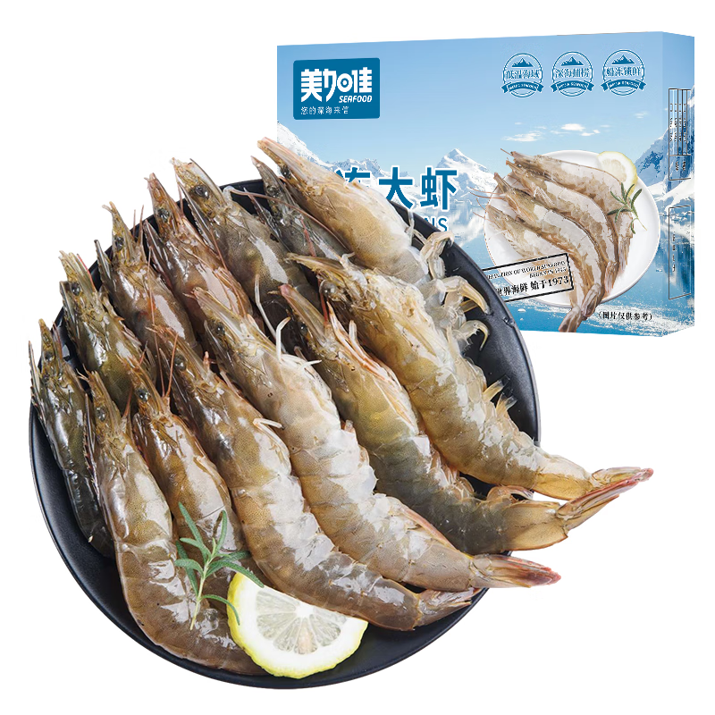 美加佳南美白虾无冰净重3斤 规格40/50 单冻大虾 年货送礼聚餐  