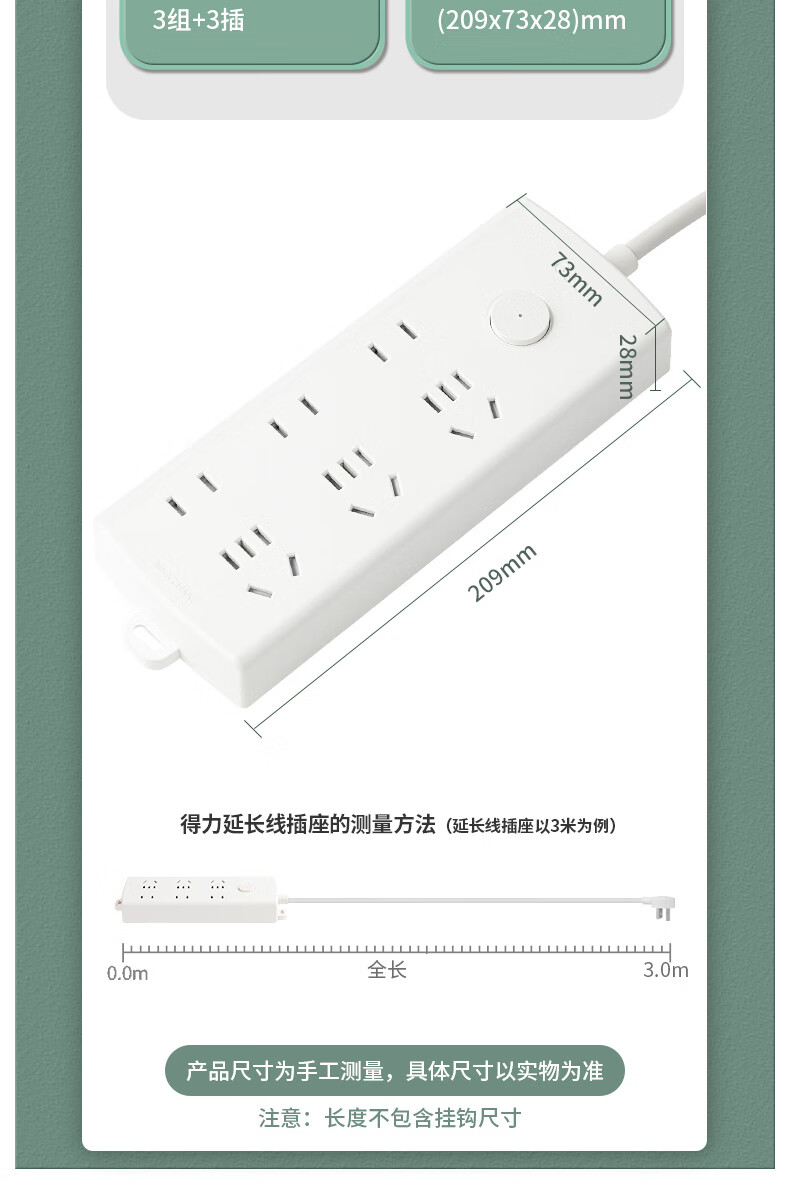 Deli Pearl White Series National Standard Safe Power Strip/Extension Cord/Surge Protector with Master Switch And 6 Outlets, 3 Meters, LX123 2