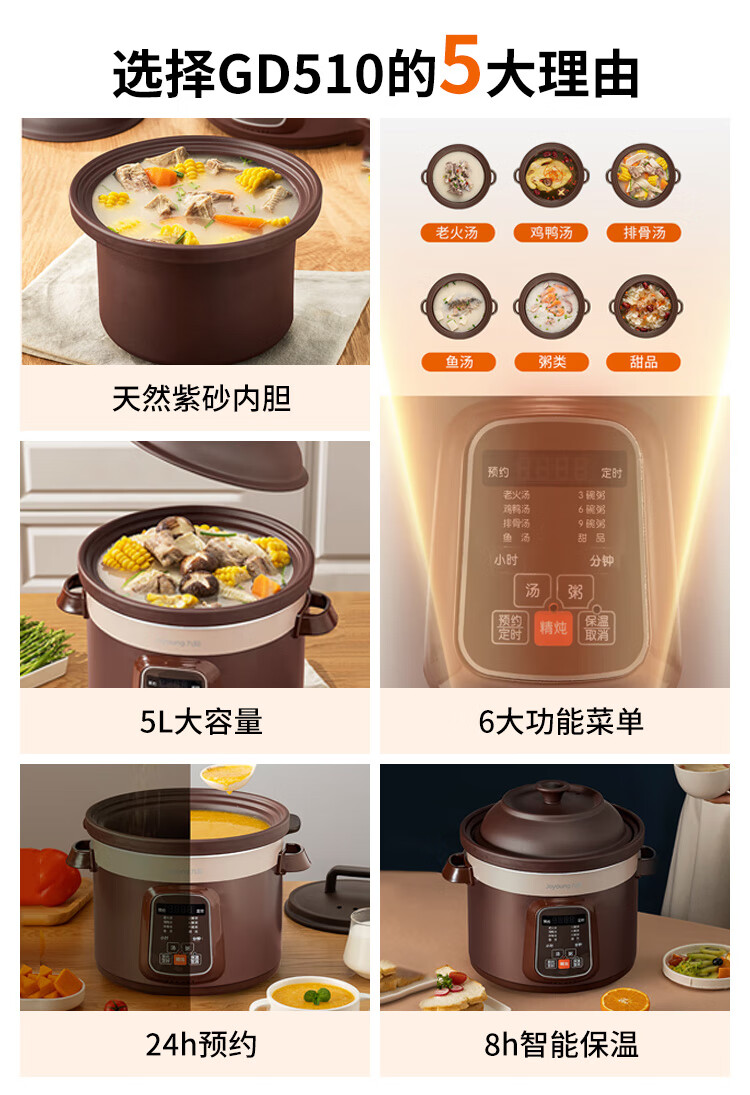 Joyoung Home Electric Stew Pot, 5L Large Capacity, Purple Clay Inner Pot, Timer And Reservation Function, Electric Stew Pot DG50Z-GD510 1