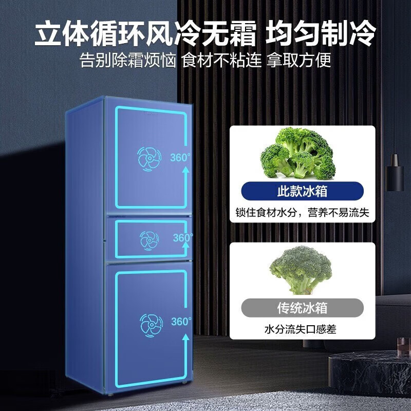 美的（Midea）235升236升237升239三开门三门三温小型风冷无霜变频宽幅变温冰箱 新上市BCD-239WTM钛钢灰-星烁