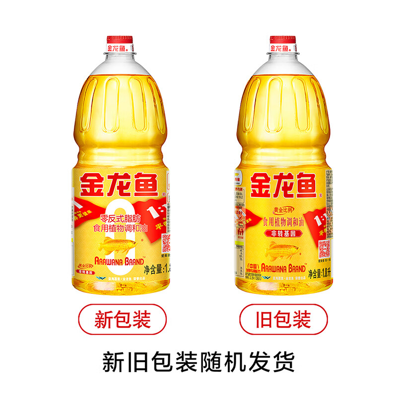 金龙鱼 食用油 非转基因 金装 黄金比例零反式脂肪食用植物调和油1.8L