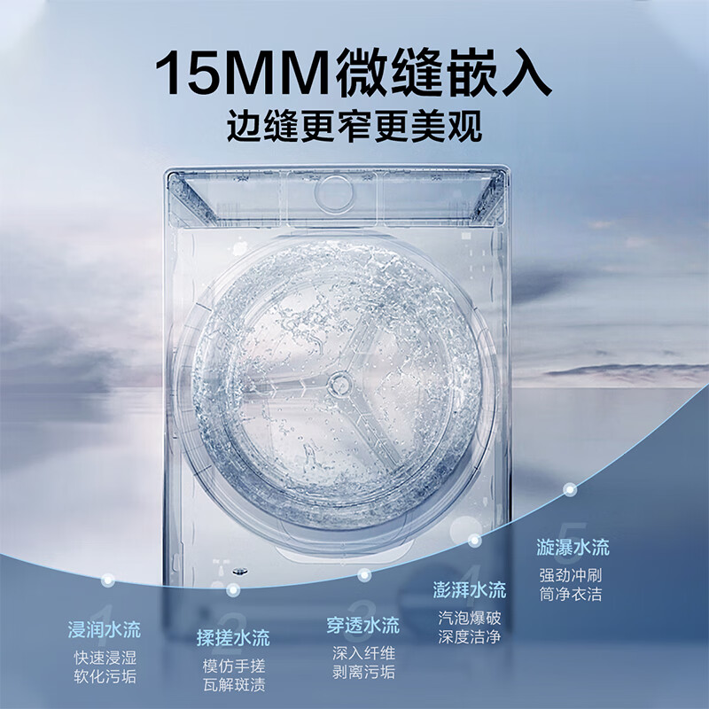 小天鹅（LittleSwan）滚筒洗衣机全自动 洗烘一体机 本色系列【TD100MS09LZ】超薄全嵌 蓝氧特渍净 水魔方 10公斤