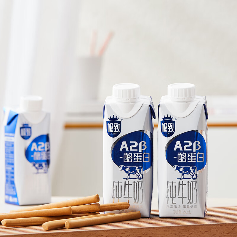 三元极致A2β-酪蛋白纯牛奶整箱250ml*12盒 整箱礼盒
