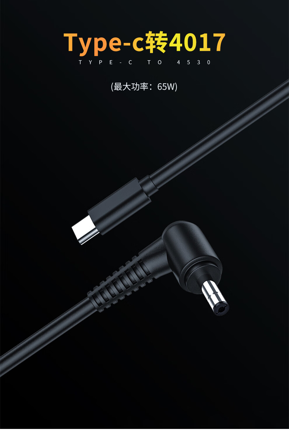 Delippo Deceptive Cable 65W Computer Power Cord, 19.5V 3.33A Thin Port, Suitable for Xiaomi Laptop RedmiBook 13/14 TM1802-AD 1