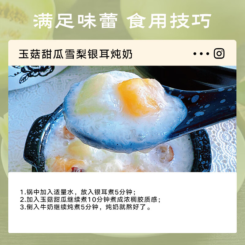 京鲜生 玉菇甜瓜 2粒装 单果重2-2.8斤净重4-5.5斤 水果礼盒