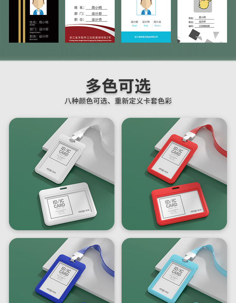 Reap Business ID Card Holder Vertical Style 1 Card Holder + 1 Lanyard Employee Badge Factory Nameplate Work Permit Bus Card Holder Red 7151 9