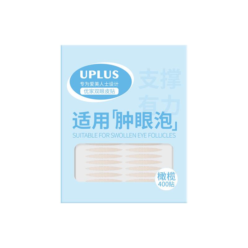 UPLUS Double Eyelid Tape Lightweight Invisible Natural Long-lasting 400pcs Olive Edition