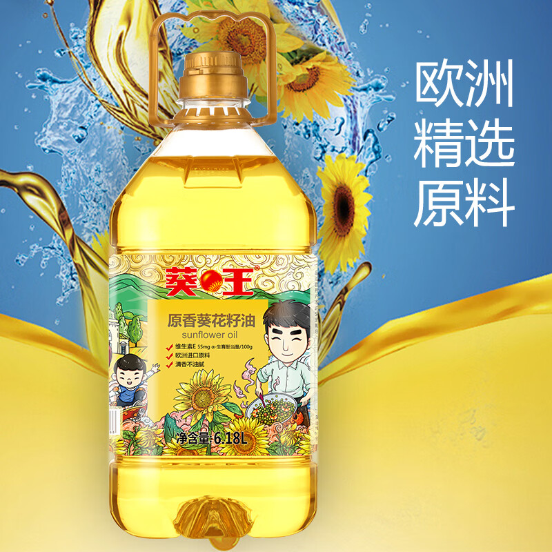 葵王 葵花籽油食用油6.18L 家庭桶装 物理压榨