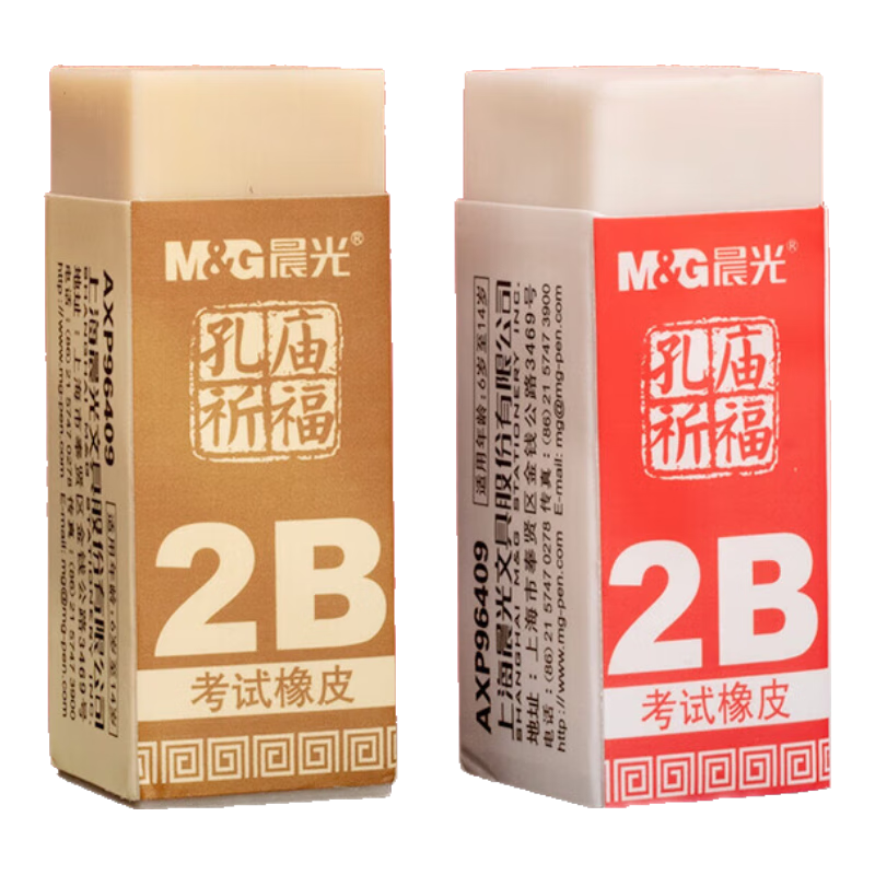 M&G 2B Small Eraser Student Art Exam High School Entrance Exam Eraser Random Color AXP96409 3-Pack