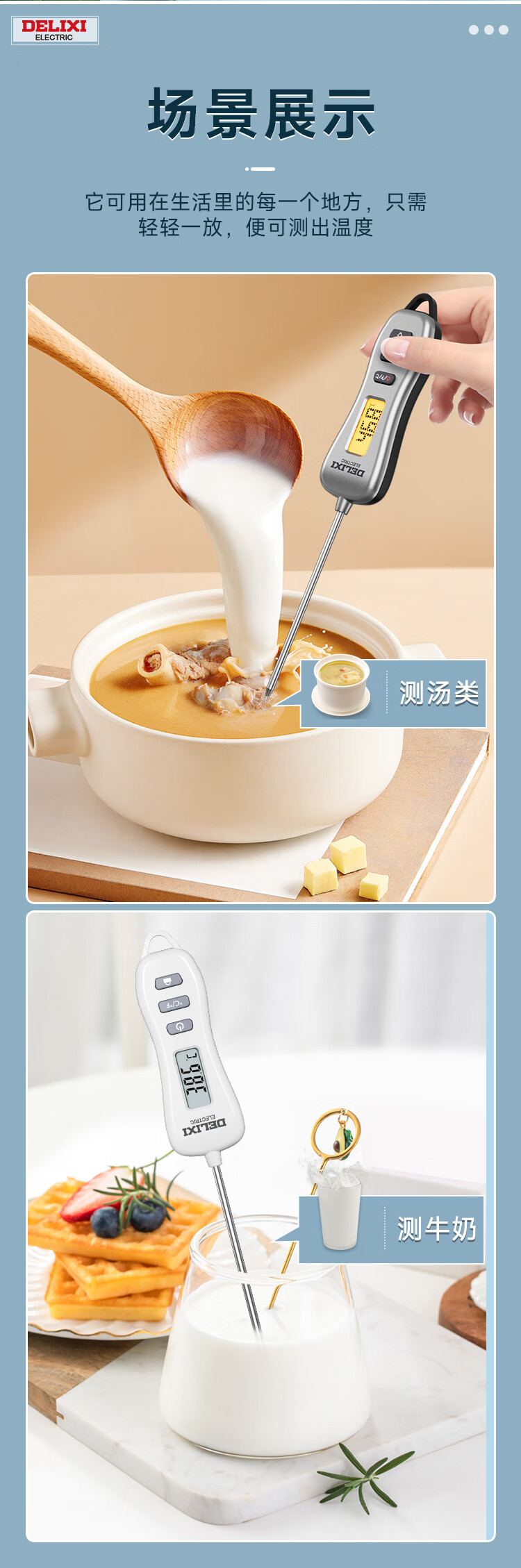 DELIXI ELECTRIC Electronic Probe Thermometer, 304 Stainless Steel ABS Kitchen Cream Temperature Measurement, Oil Temperature Measurement, Backlit Display 8