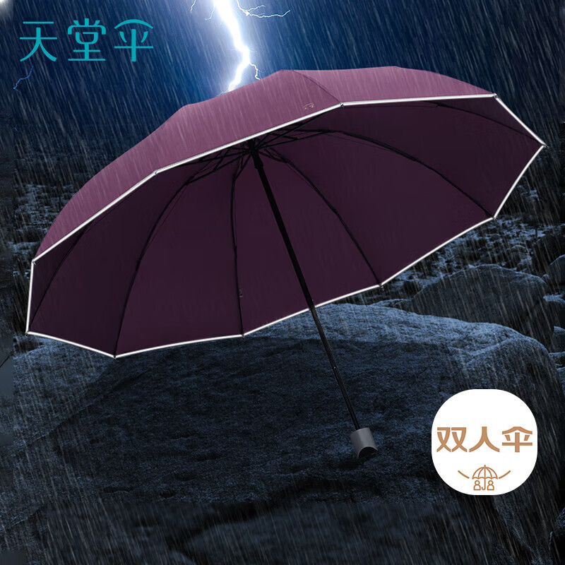 Paradise Umbrella Men's/Women's Three-Fold Full Steel Large Double Business Umbrella with Reflective Strips Dark Red Purple