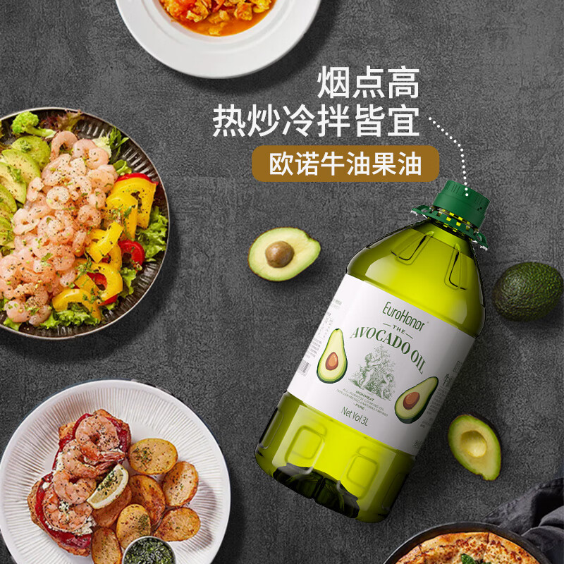欧诺牛油果油3L鳄梨油酪梨油低温压榨热炒油大桶家庭装食用油儿童可用