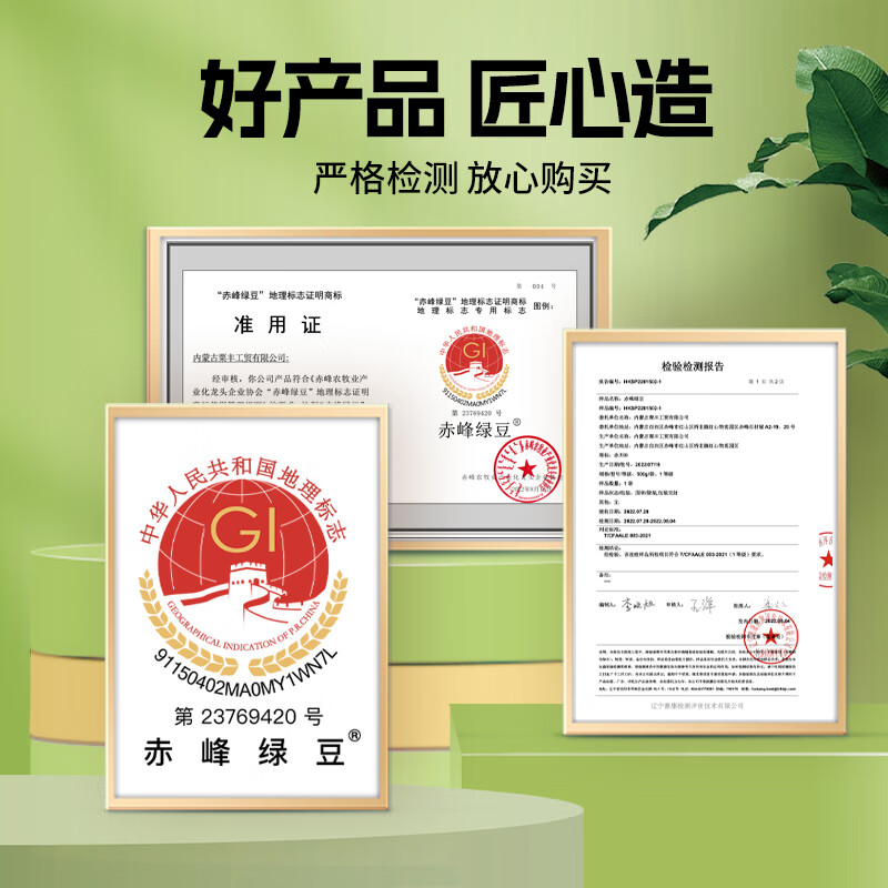 赤川 赤峰绿豆5斤 东北绿小豆（绿豆汤 真空装 杂粮粗粮) 