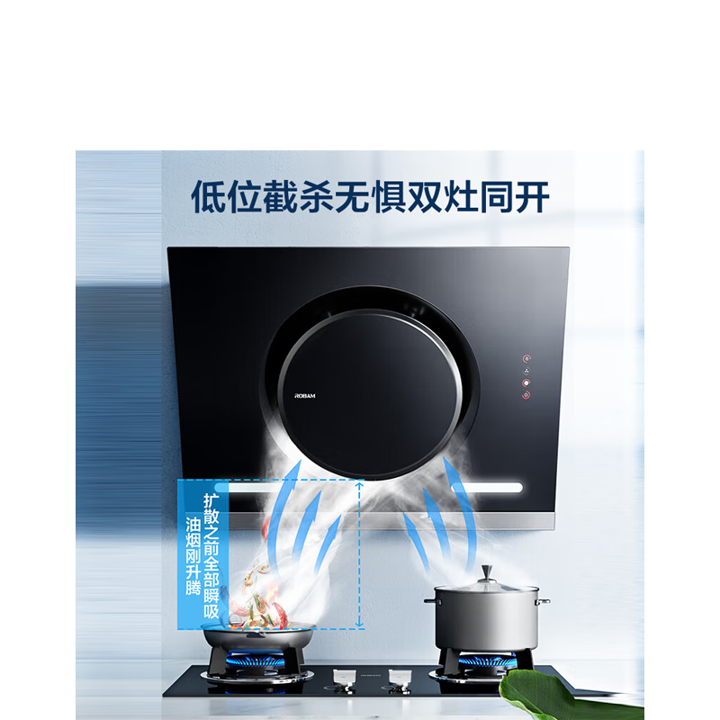 老板（Robam）油烟机26A7大吸力油烟机 家用侧吸式抽油烟机一级能效免拆洗黑洞负压吸排油烟机单烟机