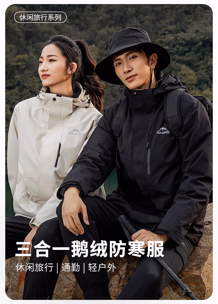 SNOW FLYING 雪中飞 鹅绒 三合一防寒服羽绒服 京东优惠券折后¥219 男、女款 SNOW FLYING 雪中飞 鹅绒 三合一防寒服羽绒服 京东优惠券折后¥219 男、女款