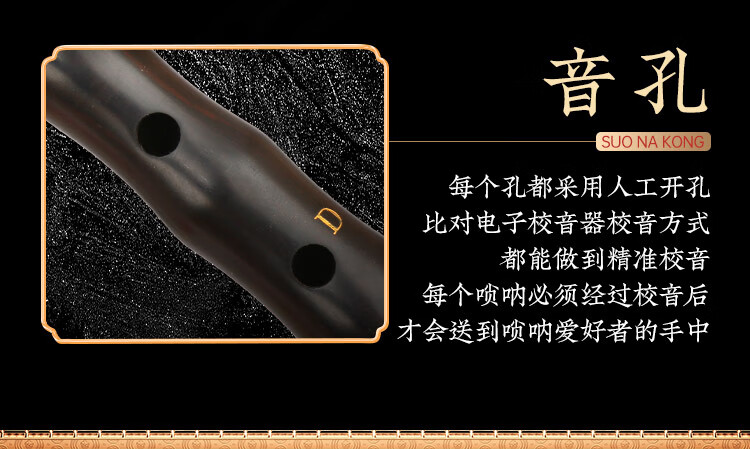 HongYiFengMing Internet-Famous Ebony D-Tune Golden Bowl Suona Instrument Set for Beginners, Professional Suona for Exams And Performances 8