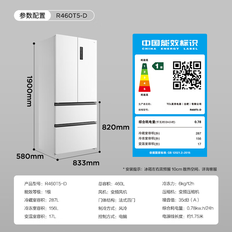 TCL 460升T5 法式四门多门58cm超薄可嵌 杀菌除味双循环 一级能效风冷无霜 嵌入式白色家用电冰箱 R460T5-D 象牙白