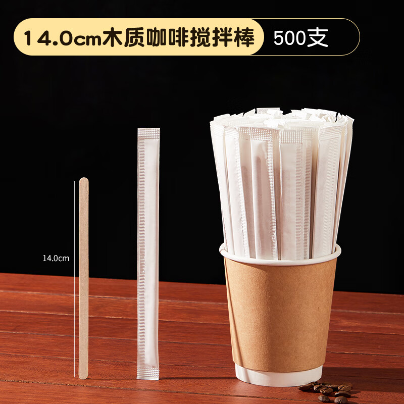 Xingfang Stirring Rod, 14cm Wooden Disposable Coffee Spoon, Portable Individual Packaging, 500 Pieces Per Pack