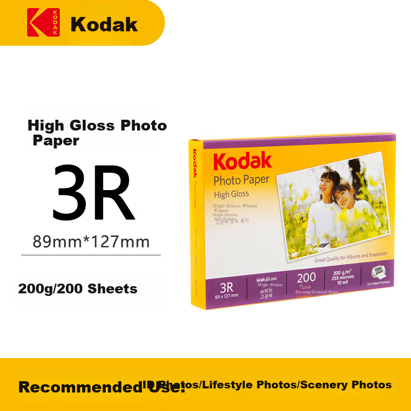 KODAK 3R/5-Inch 200g High Gloss Photo Paper/inkjet Printing Photo Paper/photographic Paper, 200 Sheets, 5740-311