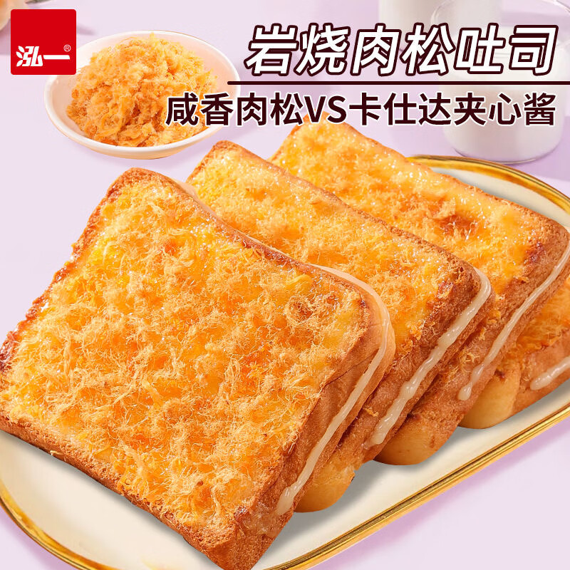 泓一 乳酪肉松面包2斤 吐司早餐代餐手撕面包休闲零食品小吃点心1000g