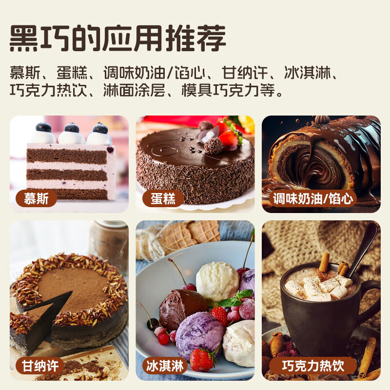 古缇思黑巧克力大板块 1000g 手工蛋糕 烘焙原料 DIY(代可可脂)刨花修饰