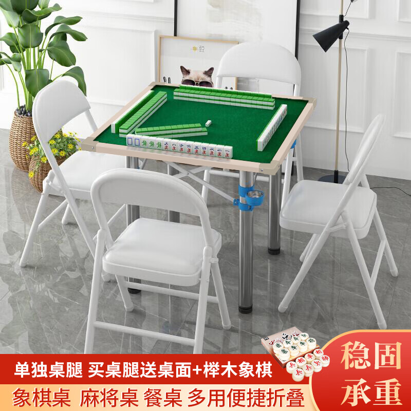 Huasheng Mahjong Table And Dining Table Combo, Foldable, Simple Manual Folding, for Home Use, Mahjong Table with Separate Legs, Tabletop Included H-196