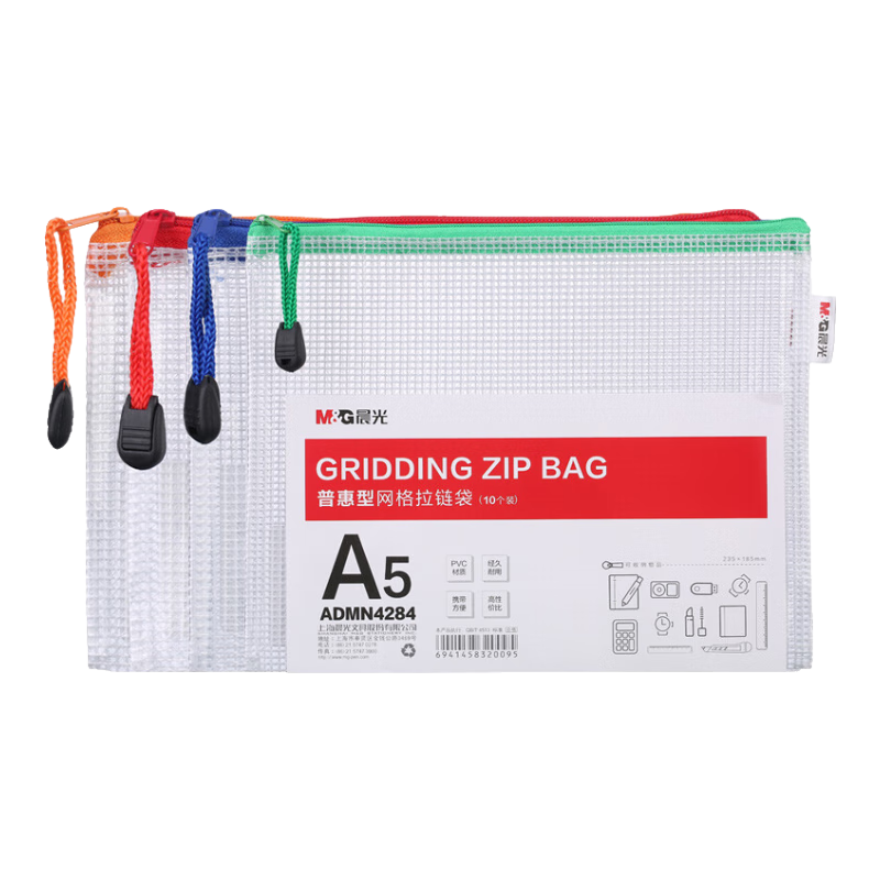 M&G Stationery A5/10 Pack Grid Zipper Pouches Office Document Folders File Organizers Student Exam Paper Storage Folders Random Color ADMN4284