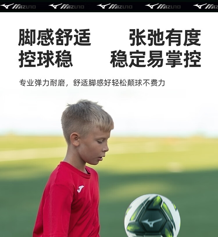 MIZUNO Soccer Ball, Size 5, Standard Adult And Youth Professional Training Ball, for Middle School Students And High School Entrance Exams, Luminous Ball, 204 Gree 12