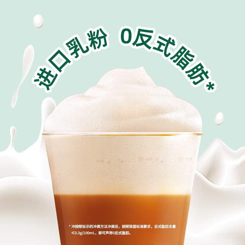 星巴克（Starbucks）胶囊咖啡焦糖玛奇朵12颗127.8g 进口咖啡花式 适用多趣酷思咖啡机