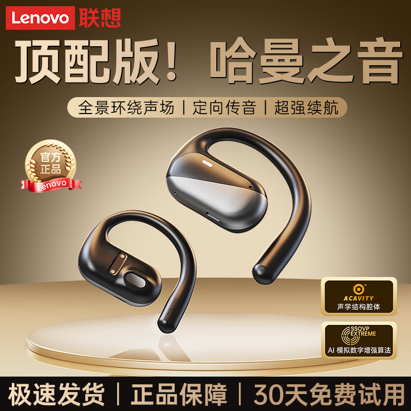 Lenovo (Le-0160950