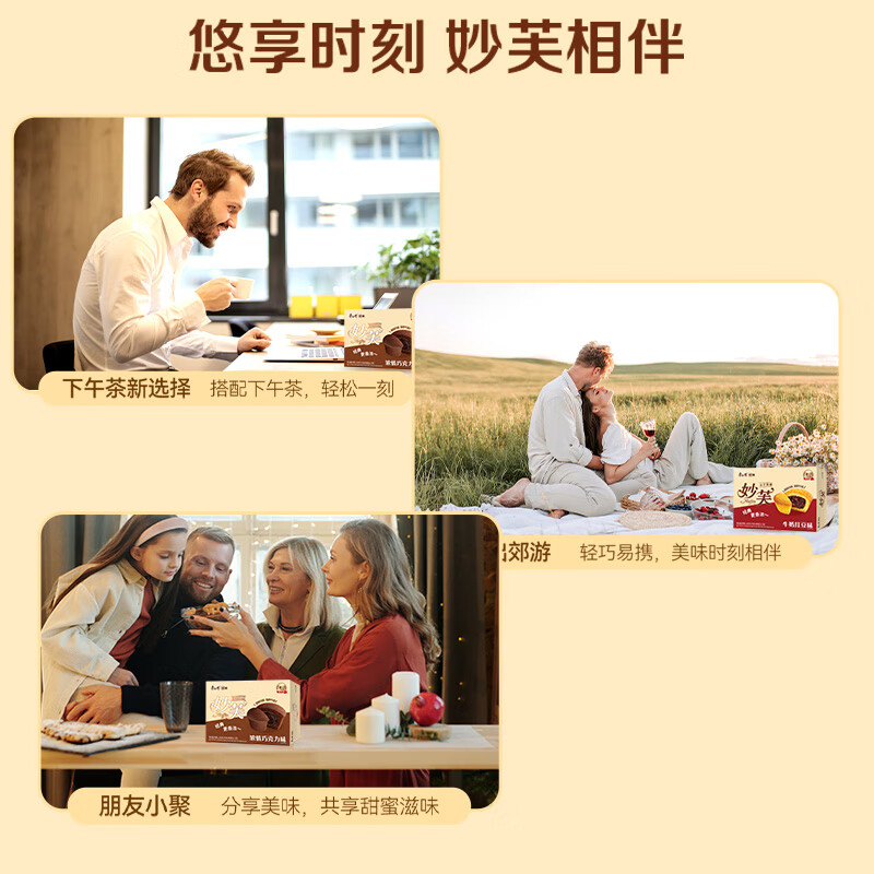 康师傅 妙芙蛋糕 红豆味200g 糕点点心饼干 早餐面包零食（包装随机）