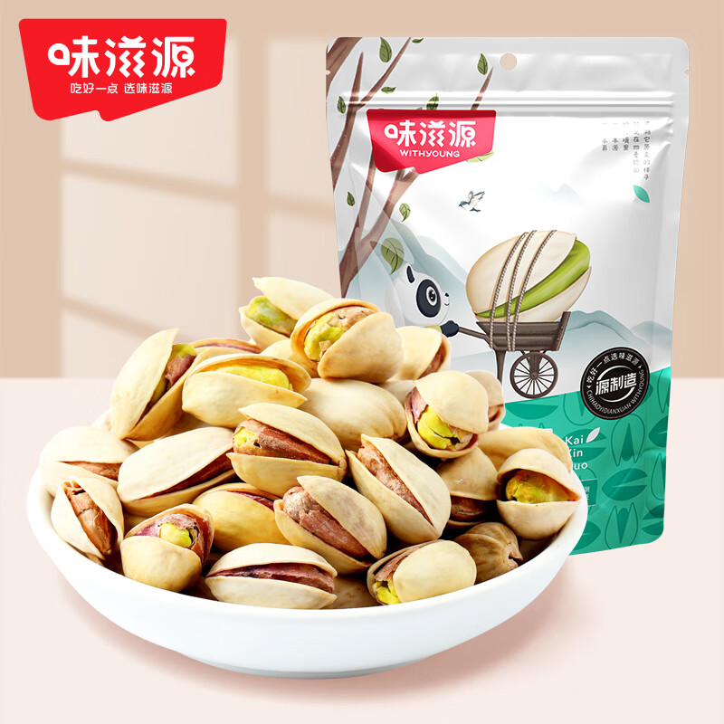 味滋源 开心果208g袋装无漂白大颗粒开口坚果炒货干果办公室小吃