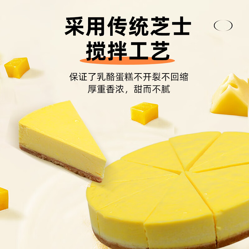 中粮香雪香浓芝士蛋糕动物奶油生日蛋糕网红零食送礼聚会下午茶甜点1000g