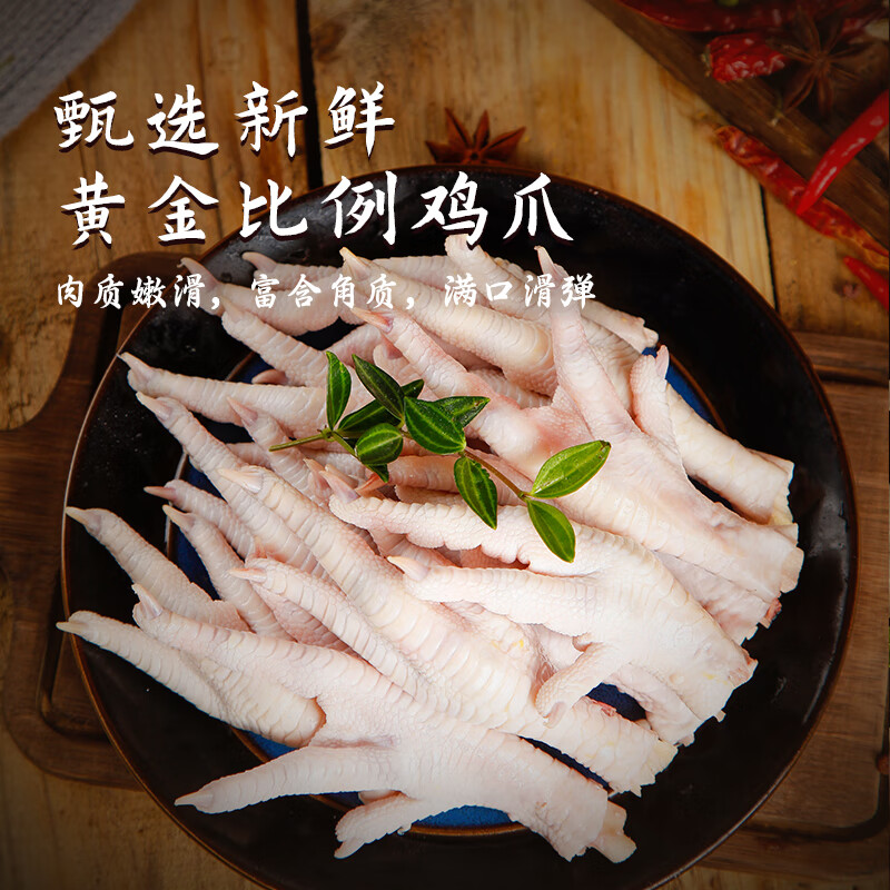 乡吧佬泡椒凤爪正宗巴熟食特产休闲小吃即食食品肉干肉脯零食 30g*10袋