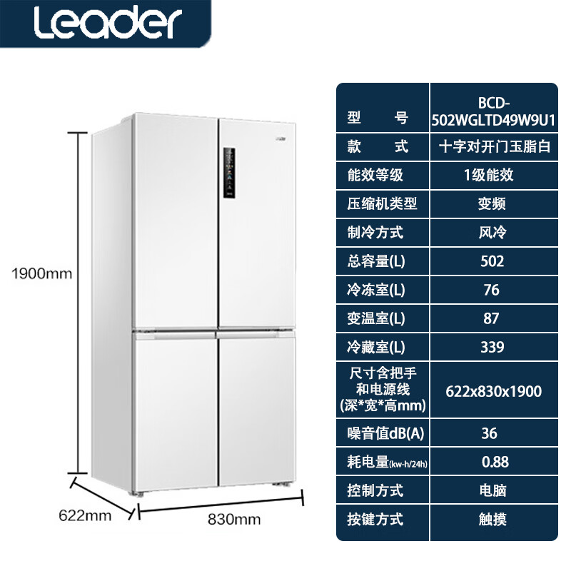 海尔十字双开门冰箱一级能效嵌入式超薄款BCD-502WGLTD49W9U1 新品零嵌入双循环502升