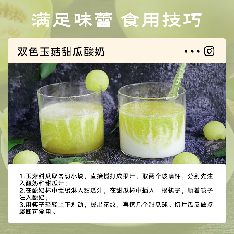 京鲜生 玉菇甜瓜 2粒装 单果重2-2.8斤净重4-5.5斤 水果礼盒