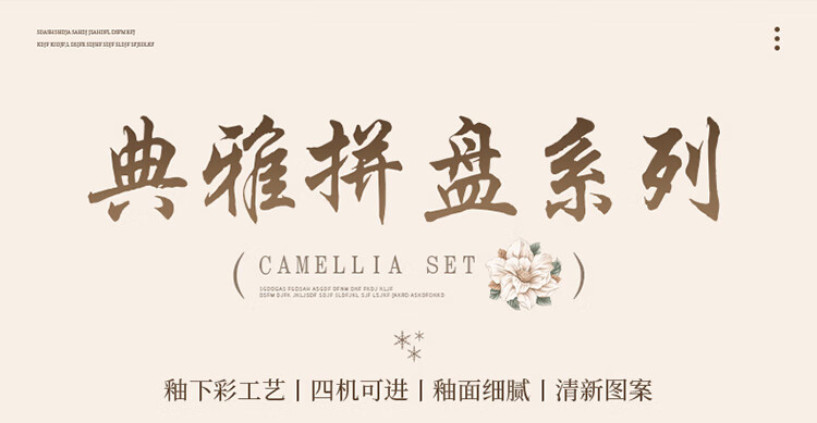 CERAMICS Family Reunion Plate Set, Round Table Plates, Home Dining Utensils, Complete Set of Plates, 9-Piece Camellia Gift Box Set for Mid-Autumn Festival 1