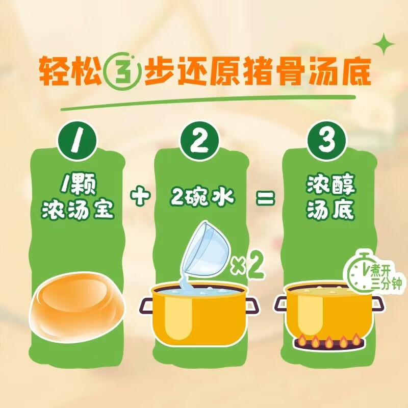 家乐浓汤宝系列 老母鸡猪骨口味8颗 【0添加防腐剂】炖菜火锅煮面馅料